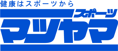 株式会社マツヤマスポーツ